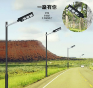 太陽(yáng)能路燈有幾種，什么類型合適？